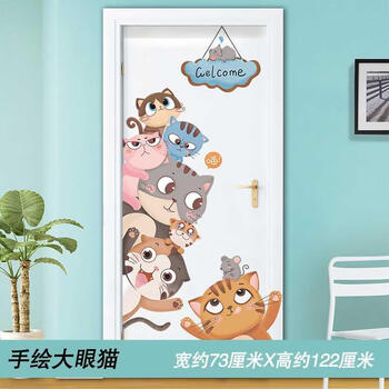 贴纸墙贴画儿童房幼儿园卧室门贴墙面装饰小图案手绘大眼猫新拼版大