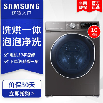 三星 Samsung 10公斤wd1wn64ftax Sc洗烘一体变频滚筒全自动洗衣机蒸汽除菌婴儿洗 图片价格品牌报价 京东