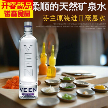 veen矿泉水660ml12瓶芬兰进口veen薇恩矿泉水玻璃瓶整箱含气无气可选