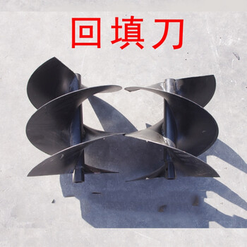 回填刀微耕机风扇开沟培土机分沟器填沟器田园管理机回填器春节