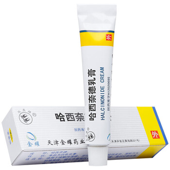双燕牌哈西奈德乳膏10g1支盒皮炎湿疹银屑病扁平苔癣盘状红斑性狼疮