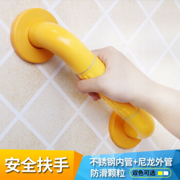 龙头天威（Longtoutianwei） 龙头天威 防滑卫生间扶手不锈钢浴室把手老年人残疾无障碍扶手 黄色8810（升级款尼龙材质） 30cm