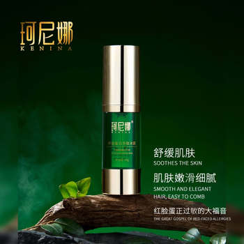 珂尼娜红茶玫瑰柔护冻膜官方贵妇膏 纤连蛋白多肽冰露