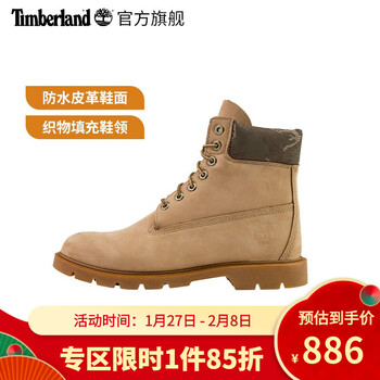 Timberland添柏岚男鞋新款户外休闲防水皮革高帮a1qr5 A1qr5w 天然牛皮色43 5 图片价格品牌报价 京东 Timberland添柏岚男鞋新款户外休闲防水皮革高帮a1qr5 A1qr5w 天然牛皮色43 5 图片价格品牌报价 京东