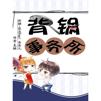 专业背锅背锅事务所双播