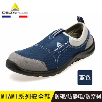 代尔塔(DELTAPLUS)劳保鞋 安全鞋 防砸防静电防穿刺 功能鞋 301216蓝色 35 