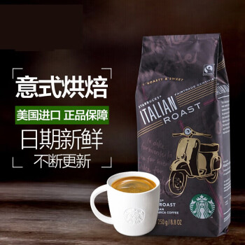星巴克（Starbucks） 【门店同款】星巴克咖啡豆美国进口可代研磨咖 250g 意式烘焙【24年7月14号到期】