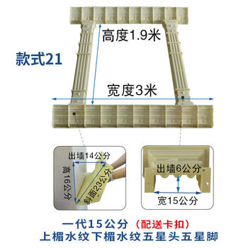 麦呦宝窗套模具罗马柱窗户模型欧式窗边别墅方形线条水泥柱外墙包边