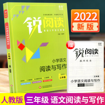 人教版小学语文下册教案_人教版下册语文教案_人教版语文三年级下册表格式教案