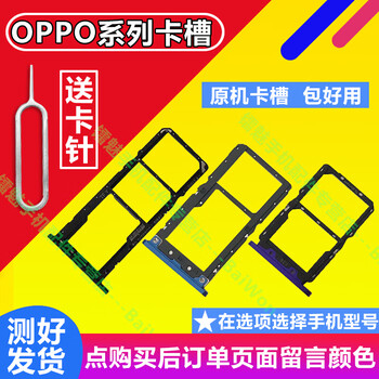 baiwon oppo reno5/6卡槽 reno5k卡托 手机sim卡套reno5pro 卡座 reno