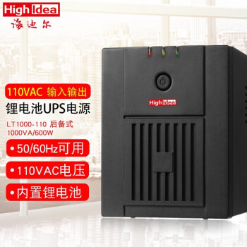 海迪尔 110V ups电源60HZ船舶海图雷达ECDIS停电备用100V120V UPS不间断电源 LT1000-110 1000VA锂电池款