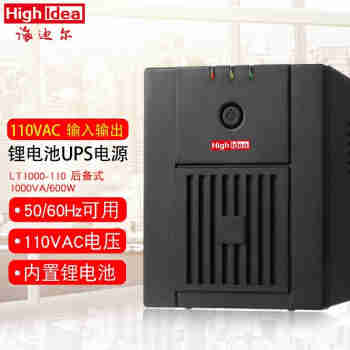 海迪尔 110V ups电源60HZ船舶海图雷达ECDIS停电备用100V120V UPS不间断电源 LT1000-110 1000VA锂电池款