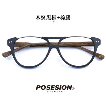 POSESION手工木纹眼镜框男士潮下半框镜架个性倒框镜时尚个性 木纹黑框+木色腿