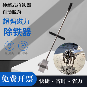 适用于定制适用强磁拾铁器铝膜吸铁器吸铁铁屑除铁器吸铁石强力磁铁 8
