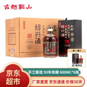 古越龙山绍兴黄酒 鉴湖酒坊十五 三十年库藏手工黄酒【商务送礼】 30年 680ml*6 整箱