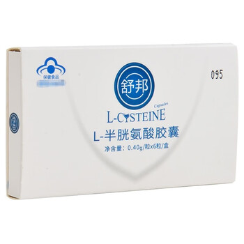 舒邦 l-半胱氨酸胶囊0.