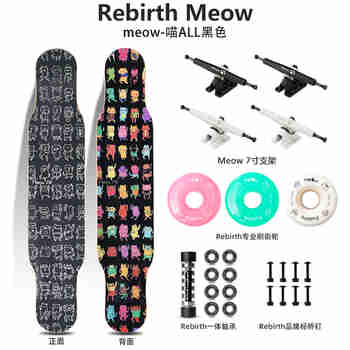 Rebirth Meow滑板长板女生刷街喵4舞板喵all新款三代喵2喵3初学者专业板 喵ALL黑色 整板