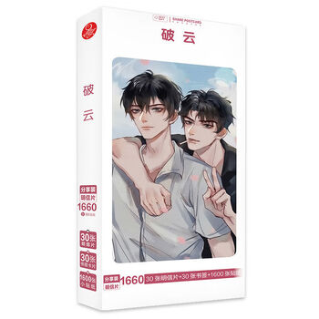 天官赐福明信片墨家三宝周边正版188男团撒野二哈古风耽美贺卡