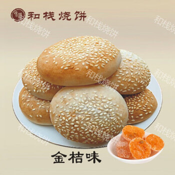 海象人恩平烧饼糕点零食休闲小吃网红凤梨味甜品糯米饼特产手工饼袋