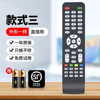 妙普乐王牌电视遥控器适用tcl电视遥控器通用4k液晶电视机百惠三星