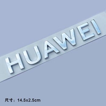 车侦探chezhentan3d立体中国华为智选huawei英文汉字母汽车贴纸尾标志