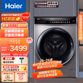 来吐槽一下:海尔EG100HMATE62S值得入手吗？使用三个月感受
