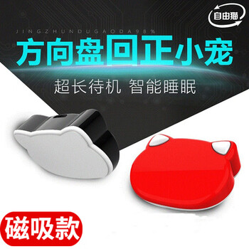 久创汽车方向盘回正车贴提示器指示器助力新手女司机用品辅助转向创意抖音车贴 优雅白 图片价格品牌报价 京东