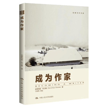 创意写作书系 成为作家写小说教程书工具书文学作家写小说书籍 摘要书评试读 京东图书