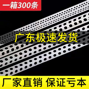 条塑料阳角护角条大白护角 18斤【100根】默认阴阳各50根【图片 价格