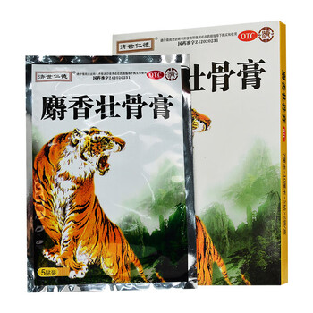济世仁德 麝香壮骨膏 7cm*10cm*10贴 1盒