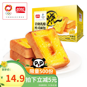 盼盼 岩烧乳酪面包吐司 蛋糕夹心手撕零食网红休闲营养早餐600g