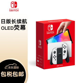 任天堂（Nintendo） Switch NS掌上游戏机 OLED主机 日版白色 续航加强版 便携家用体感掌机