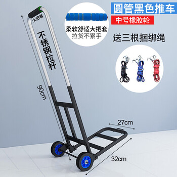 行李拖车购物车买菜小推车拉货车载重王搬运车家用中号橡胶轮黑色满焊