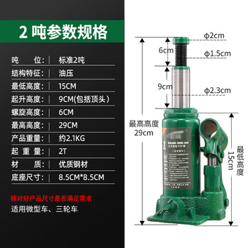 液压千斤顶立式车载5吨8吨32油压16吨20吨50t手摇小汽车用千斤顶 国标