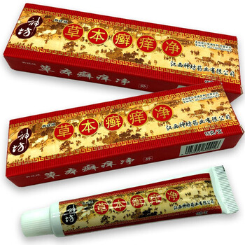 夫洁美宝草本癣痒净藓痒乳膏2赠1共3盒装草本癣痒净乳膏