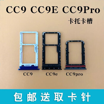 8青春版 9pro 8探索版 5x 6x卡托号码卡手机卡托卡槽sim卡卡套 小米cc