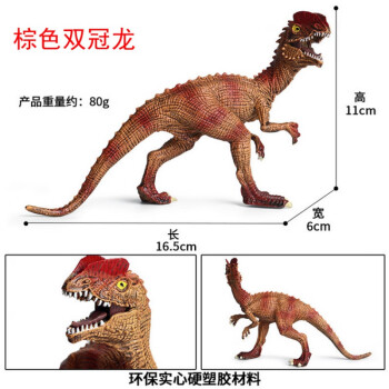 æé¾™çŽ©å…·è½¯èƒ¶åœ°éœ‡é¾™ä¾ç½—çºªä»¿çœŸæ¨¡åž‹å–™å˜´é¾™å¤§çœ¼é±¼é¾™æ»'é½¿é¾™å†°è„Šé¾™å¼‚ç‰¹é¾™é²¸é¾™åŒå† é¾™ å›¾ç‰‡ä»·æ ¼å