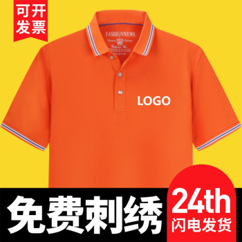 【印天堂】工衣polo衫定製t恤diy工作服訂製刺繡翻領短袖文化衫印logo