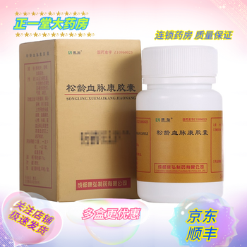 康弘松龄血脉康胶囊0 5g 30粒平肝潜阳 镇心安神10盒30粒实发5盒60粒 图片价格品牌报价 京东