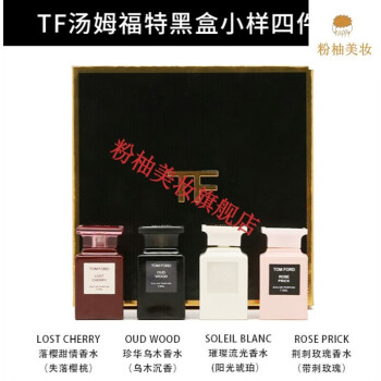 汤姆福特（TOM FORD）表白TF沉香雪映流光阳光琥珀白麝香荆刺玫瑰Q版女士香水TF彩盒四件套_5mL(含)-10mL(含)【图片价格品牌报价】-京东