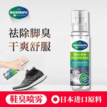 宏枫纳米银除臭剂鞋子除臭去脚臭喷雾脚汗除味运动球鞋去味除鞋臭喷剂单瓶装 图片价格品牌报价 京东