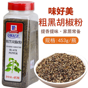 味好美黑胡椒粉整粒商用洋葱粉五香粉花椒粉烤肉披萨牛排意大利面西餐调味料粗黑胡椒粉453g 图片价格品牌报价 京东