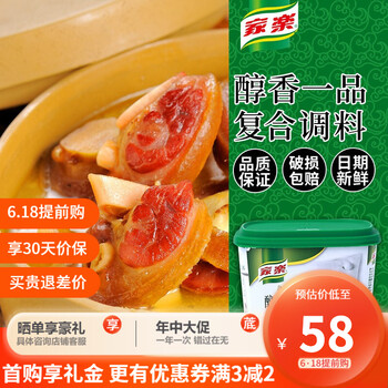 家乐浓缩菌菇汁调味料菌菇汤火锅底料热炒凉拌汤底原味蘑菇汁醇香一品