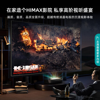 看清本質(zhì)：海信激光電視80D9H 評測怎么樣，分享體驗(yàn)
