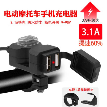 Wupp摩托车手机充电器usb防水快充3 4a车载手机usb充电接口冲电改装配件五羊本田豪爵钱江1a 2 1a 9 90v 通用 图片价格品牌报价 京东