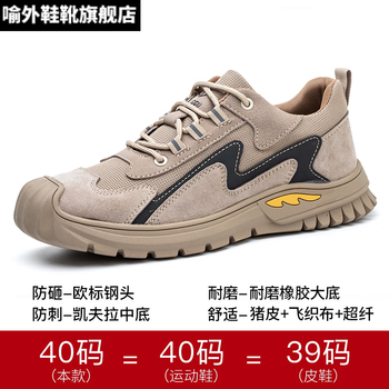 喻外劳保鞋进口劳保鞋德国耐磨防砸防刺穿软底轻便工作钢头带钢板男士