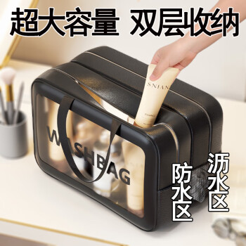 柬渝化妆品洗漱包干湿分离大容量男女旅行收纳包游泳便携温泉搓澡出差 黑色干湿分离包-加大加厚40丝