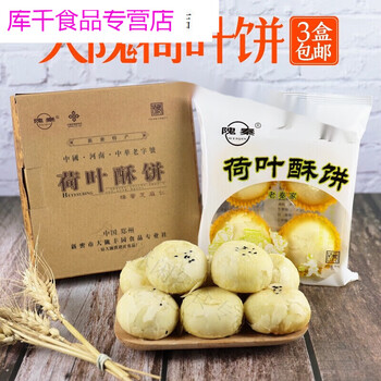 幸鸾新密特产 大隗荷叶饼甜而不腻传统手工甜品休闲软糕点4枚盒装