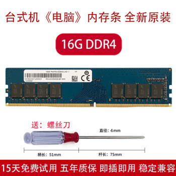 ahseckƼ DDR4 4G 8G 16G̨ʽڴ ˶ ȫ 16G 3200 ̨ʽڴ