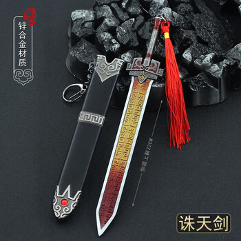 陈芝豹梅子酒长抢22cm模型天智 m"cm诛天剑 展架